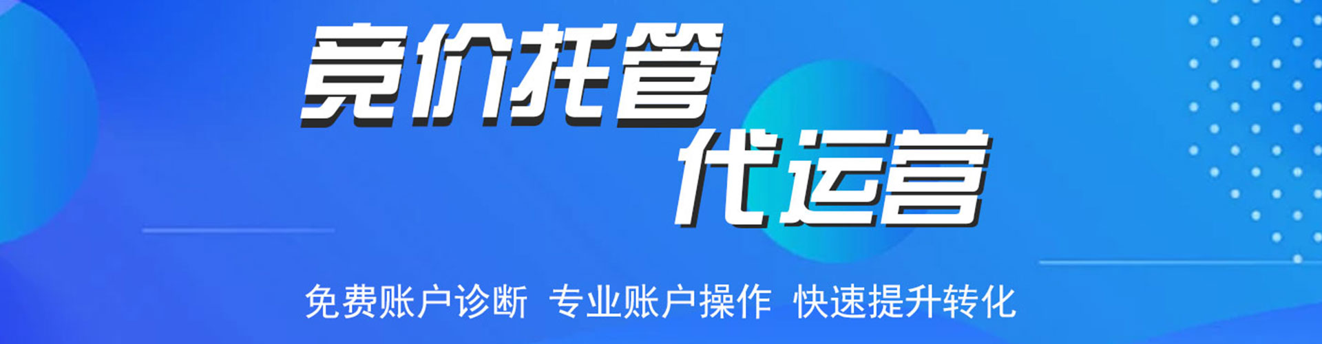 兴安sem主管