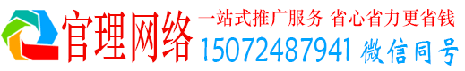 兴安官理百度搜索推广