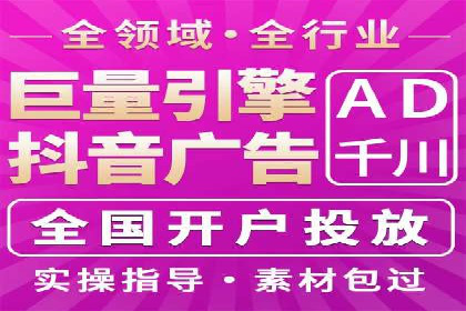 信息流托管助力企业营销案例